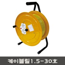 원스탑 전선릴 킴필릴선 26m 전기연장선, 1개