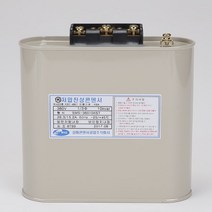 콘덴서저압용 3p 380v 10kva 60hz, 1개