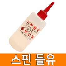 스핀들유 동부오일 기어 오일 자동차 차량 미싱 오일 산업 공업 용품 카센타 공구 스티어링 윤활유 기계, 스핀들유-동부오일