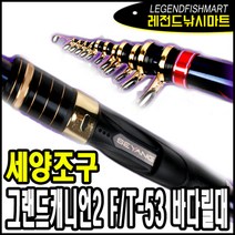 세양 그랜드캐니언2 F대 T대 바다릴대 세양낚시대 이소대, T대 530