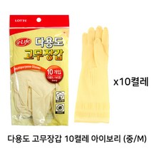 롯데 이라이프 다용도 고무장갑 10개 (중 M) 한쪽손, 아이보리