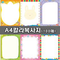 [무한] 칼라복사지A4(100매) 종류선택 - A4복사용지, G1002 가로세로겸용 분홍