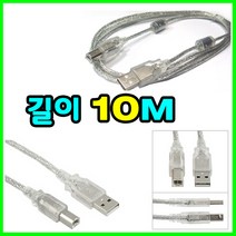 sindoh 신도리코 N901. N900 디지털 레이저 흑백 복합기 호환 USB 프린터케이블, 10m, 1개