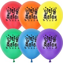 하늘풍선파티 입학축하 인쇄풍선 혼합set 입학식 풍선장식 새학기 초등학교 유치원 어린이집, 레인보우풍선30개입