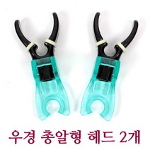 [낚시야놀자] 우경 총알형 뒷꽂이 헤드 (2EA) 이중 총알 걸림 낚시