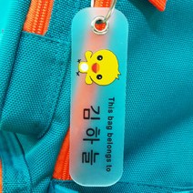 버블네임 주문제작 네임택, 50.병아리