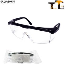굿모닝안전 플라스틱보안경 B507