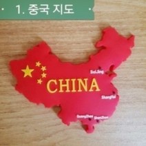 오악사카 냉장고자석 일본 오사카 후쿠오카 태국 마그넷 마그네틱 기념품 나라 필리핀, B01. 중국 지도