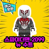 레고호환 어벤져스 히어로 미니피규어 시리즈 Ver.1 레고호환블록, 35.스파이더맨 2099(뉴수트)(M-075)
