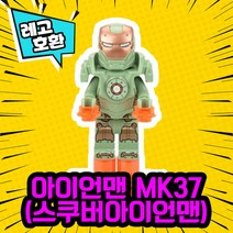 레고호환 어벤져스 히어로 블록 미니피규어 VER.1 레고호환블록, 10.아이언맨 MK37(M-050)