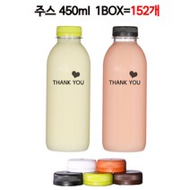프리보틀 더치커피병 더치병 밀크티병 음료용기 음료병 음료페트병 450ml
