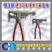 콘크리트굵은못 추천 순위 TOP 7