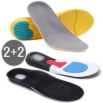 루아르모 메모리폼 깔창 2+2 신발깔창 기능성깔창 쿠션깔창 운동화깔창