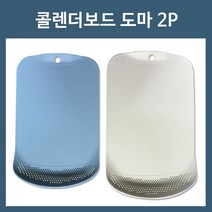 인하우스 도마2종 플라스틱도마
