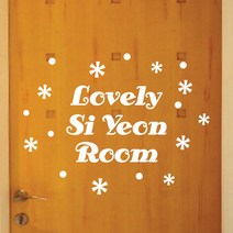 페이퍼스토리 보틀스티커 네임 물통 물병 알파벳 영문 오리발스티커 아이방스티커 현관문스티커 인테리어 포인트 레터링 E06.러블리룸 스티커, 레드