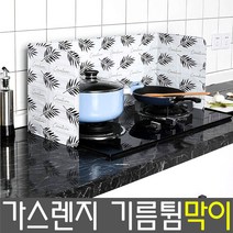 가스레인지 가스렌지 깨끗하게 사용하세요~ 1+1 기름막이 가스렌지가드 버너바람막이 렌지가드 (가림막)