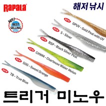 라팔라 트리거엑스 미노우 트리거웜 광어 배스 루어웜, 트리거 SOG(스위트오렌지)
