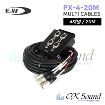 E&W PX-4-20M 멀티케이블 박스케이블 20M 완제품 4채널 마이크케이블