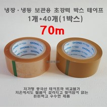 오공박스테이(1개)프 러버테이프 냉동테이프70m opp테이프 오공박스테이프(1개), 투명색
