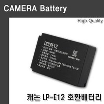 캐논 EOS M100/EOS 100D/EOS M10 배터리 LP-E12
