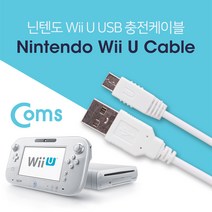 닌텐도 Wii U 위유 USB 충전케이블 1M, 단일, 단일 모델명/품번