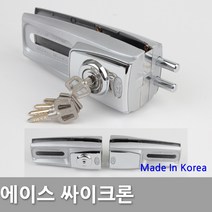 에이스싸이크론 손잡이 도어록, 양문