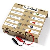 창의력 OX퀴즈 회로판 RSA