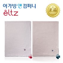 엘츠 프랭크 3중거즈 블랭킷, 베이지