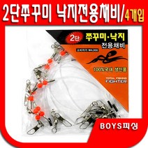 쭈꾸미볼 쭈꾸미애자 쭈꾸미바늘 쭈꾸미채비