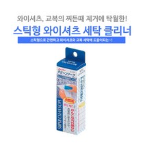 와이셔츠/운동화 세탁비누, 운동화용 세탁비누