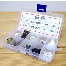 광물표본(10종)-만들기키트