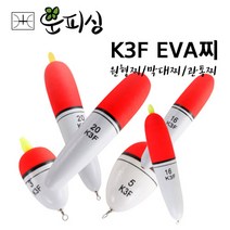운피싱 EVA찌 소세지찌 에바찌 고리찌 바다찌 어신찌