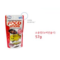 히카리 아로아나 57g food sticks 대형열대어사료 사료, 1개