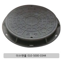 이수맨홀 BS600 원형 주철, 1개
