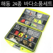 해동 24종 바다소품세트/바다낚시채비/고무/봉돌/바늘, 단품