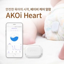 아코이하트 우리 아이를 지켜주는 베이비케어 알람