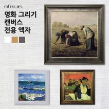 미프리아트 DIY명화그리기액자 AT-988 실버, 04. [명화그리기] AT-988 화이트 40X50