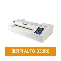 코팅기계 AUTO-330R6, 단품, 단품
