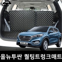 예스카 올뉴투싼 퀼팅매트 퀼팅트렁크매트 적재함매트등받이시크 트렁크매트 바닥매트 자동차매트 카시트, 올뉴투싼-트렁크매트(등받이제외)브라운