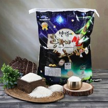 무주장터 반딧불 신동진쌀 20kg, 1개