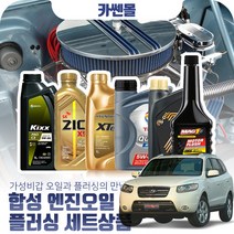 싼타페CM(05~12) 2.2(D엔진) 합성엔진오일 플러싱세트, N16 이네오넥스 5W30 6리터