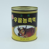 우골농축액(고려) 800g