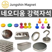 정신자석 초강력 네오디움자석 볼자석 링자석 고리자석, G_고리자석 01_지름16mmX두께7.5mm(M4)(1개)