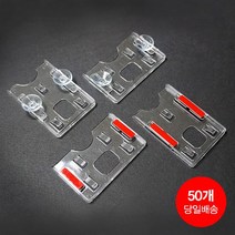주차증케이스 아크릴주차케이스 주차증케이스50개, 큐방형가로, 50개