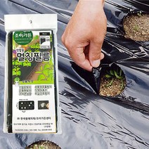 [조이가든] 프리홀 멀칭비닐-소포장 (블랙유공95cm x 10M)