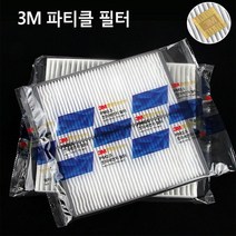 3M PM2.5 초미세먼지 자동차 에어컨필터 파티클필터, 로체 어드벤스 07년 4월~