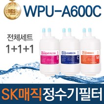 SK매직 WPU-A600C 고품질 정수기 필터 호환 전체세트, 선택01_전체세트(1+1+1=3개)