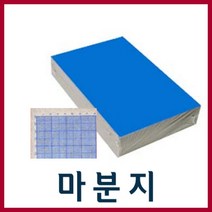 색마분지 A4 8절 4절/마분지/마닐라/두꺼운도화지, 8절흰색(100매)