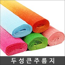 두성 주름지 (50x250cm)-1롤 투톤주름지 장미접기, 투톤주름지-연두