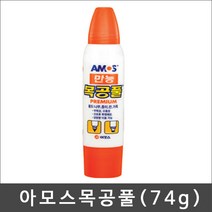 아모스 만능목공풀(74g)-(1개묶음)/풀/본드/딱풀, 1봉(74gx1개)